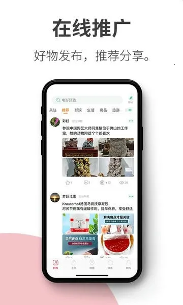 阿推(社交购物平台)  正版
