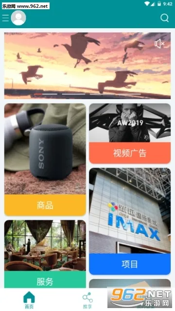 阿推(社交购物平台)  正版