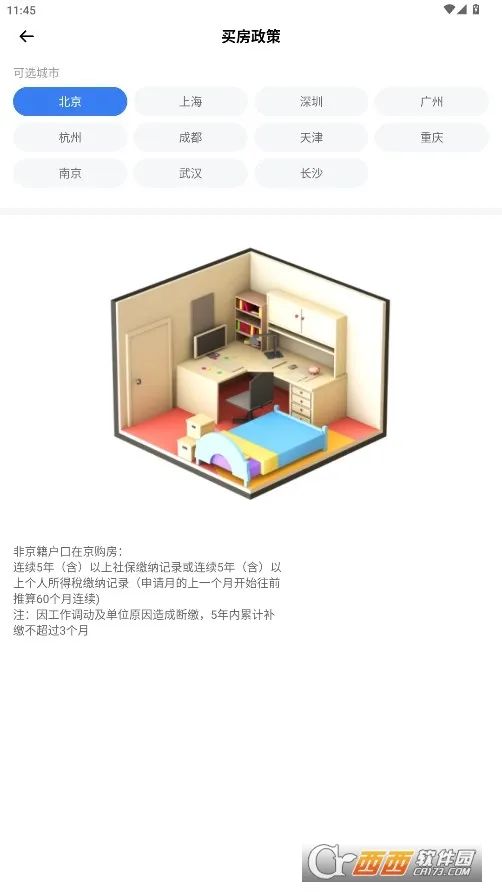 我的医保(医保服务平台)  免费版