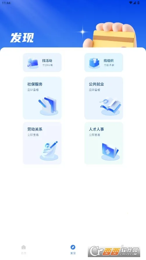 我的医保(医保服务平台)  免费版