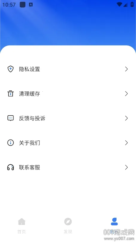 我的医保(医保服务平台)  免费版