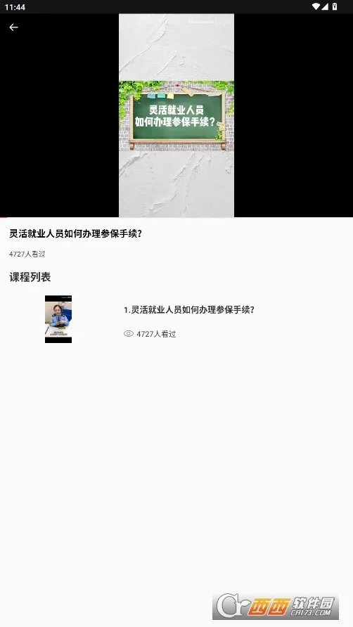我的医保(医保服务平台)  免费版
