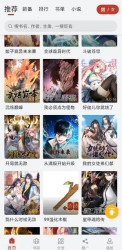 趣云漫手机版