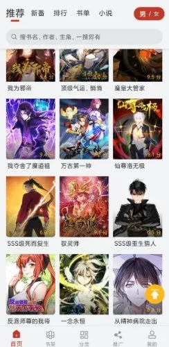 趣云漫手机版