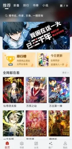 趣云漫手机版