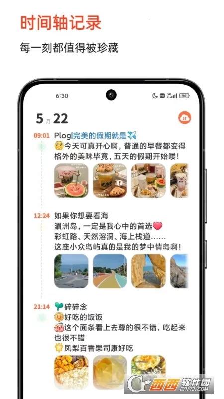 时光印记(生活记录应用)  安卓版