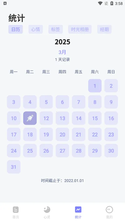 时光印记(生活记录应用)  安卓版