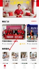 怀德家政安卓版下载