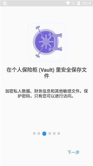 FileCommander正版4