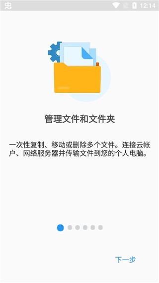 FileCommander正版3