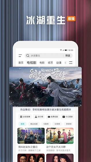 腾讯视频安卓版3