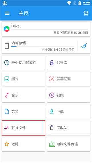 FileCommander正版最新下载
