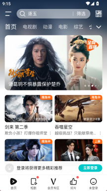 腾讯视频安卓版安装包下载