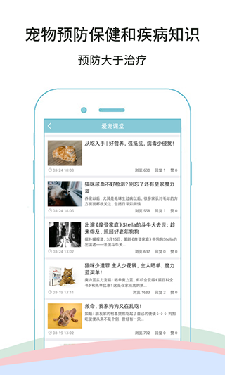 微宠医3