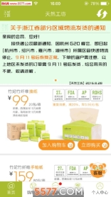 天然工坊手机版
