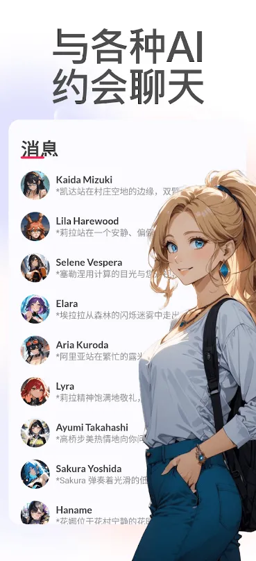 DateAI最新版