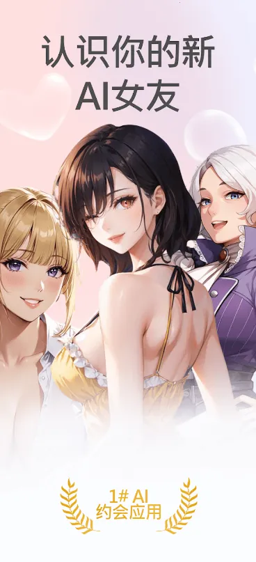 DateAI最新版