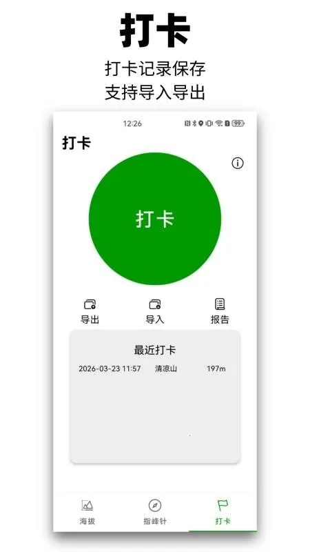 那远山手机版最新下载