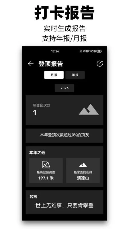 那远山手机版2