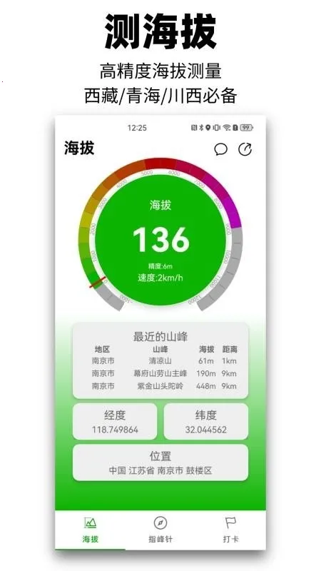那远山手机版4