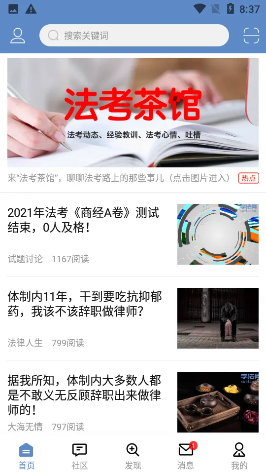 学法网最新版
