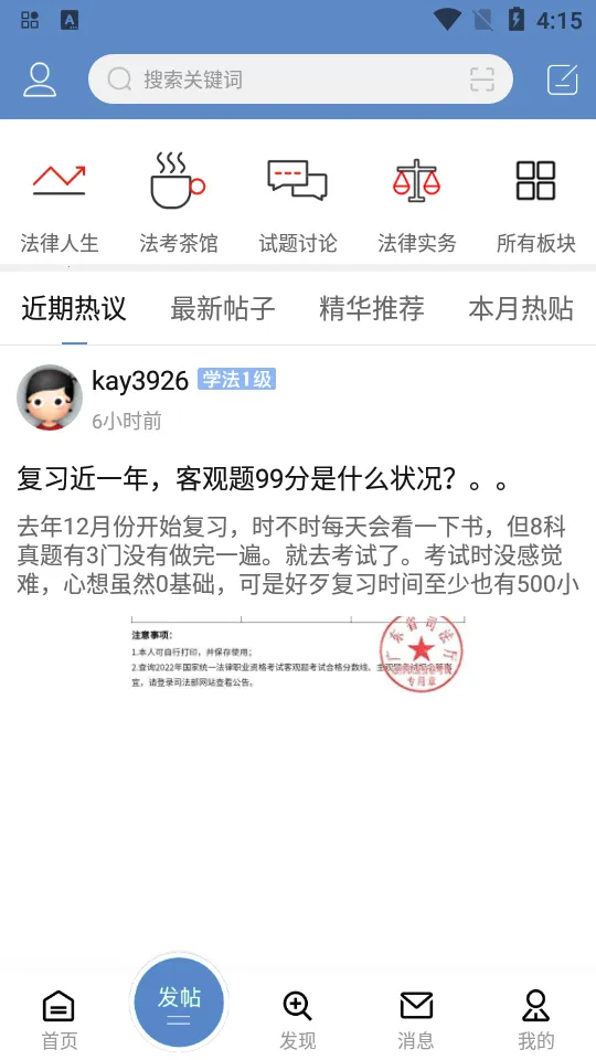 学法网最新版