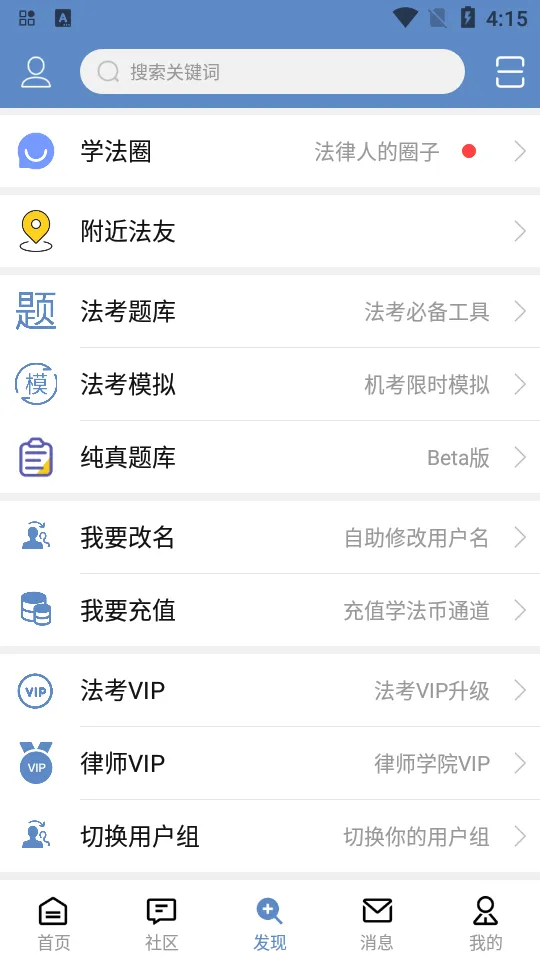 学法网最新版