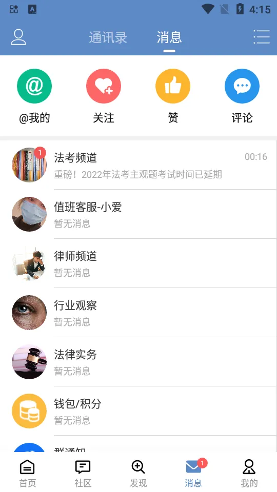 学法网最新版