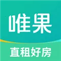 唯果租房(租房平台)  安卓版