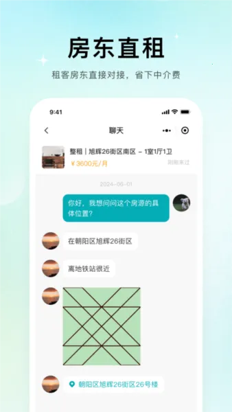 唯果租房(租房平台)  安卓版