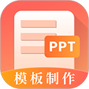 第一PPT免费  