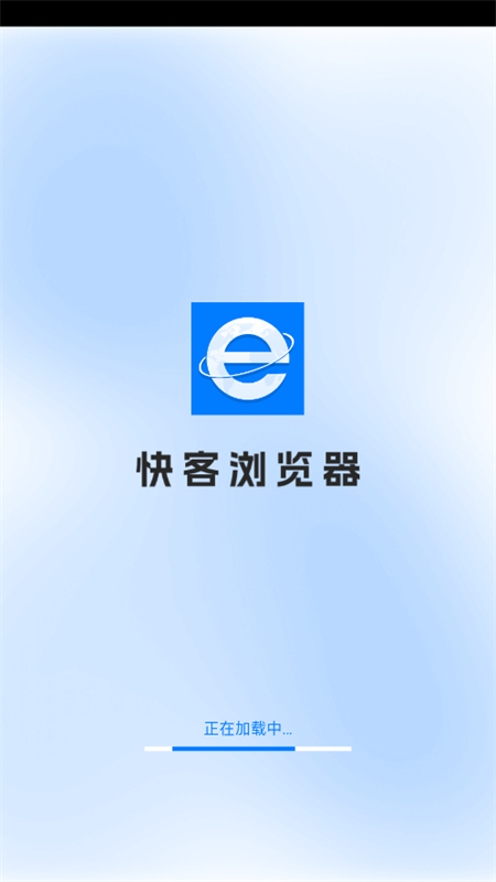 快客浏览器手机版5