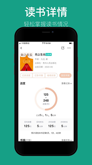 读书笔记  