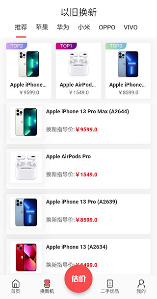 速回收正版app下载