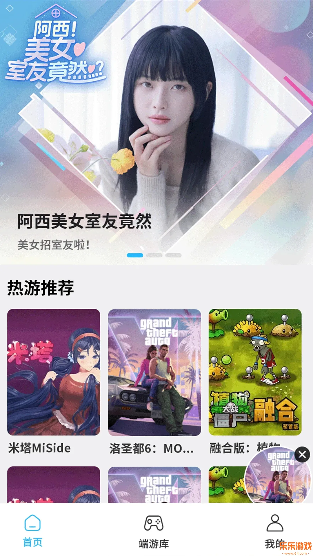 创亿云游戏最新版2