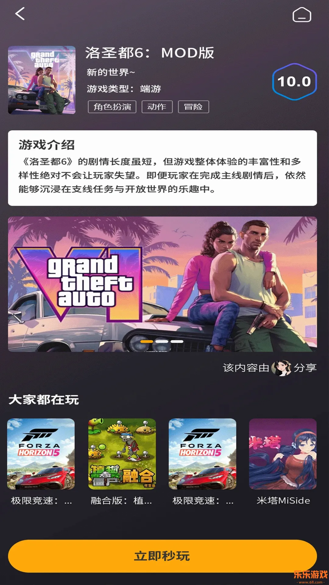 创亿云游戏最新版1