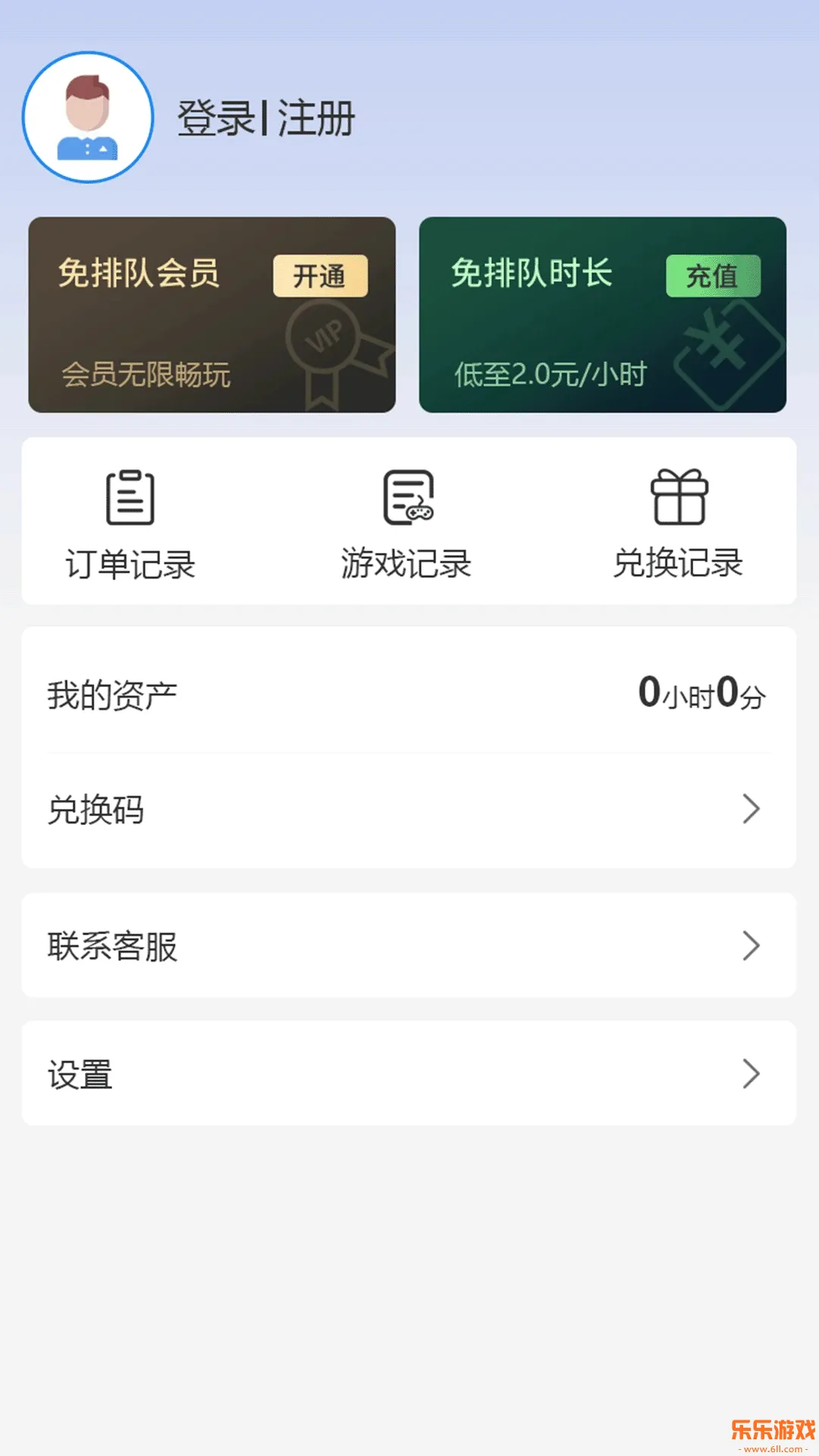 创亿云游戏最新版3