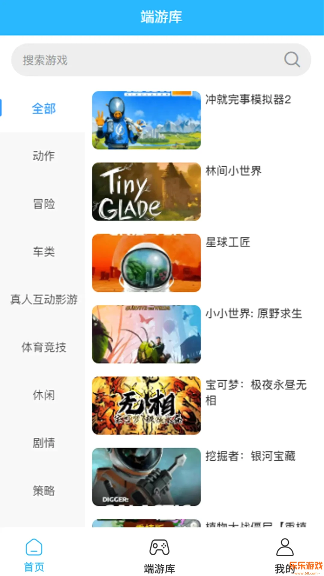 创亿云游戏最新版4