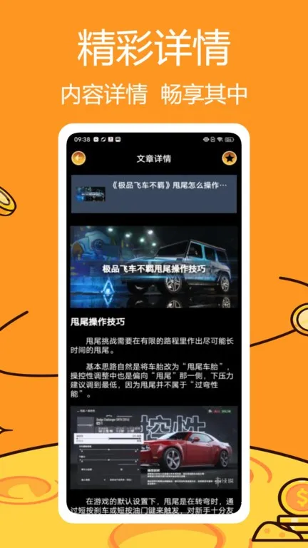 悟饭畅玩盒  免费版2
