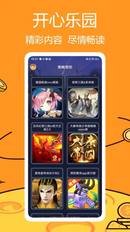 悟饭畅玩盒  免费版1