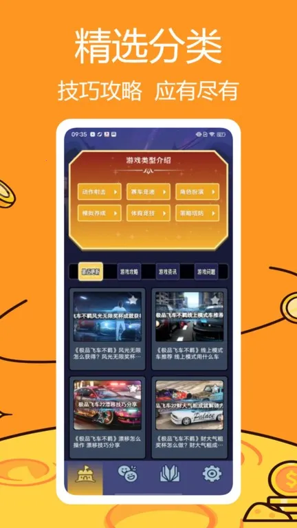 悟饭畅玩盒  免费版3