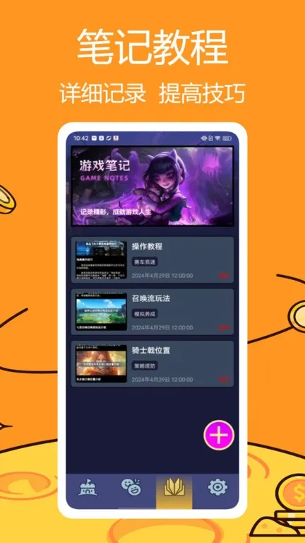悟饭畅玩盒  免费版4