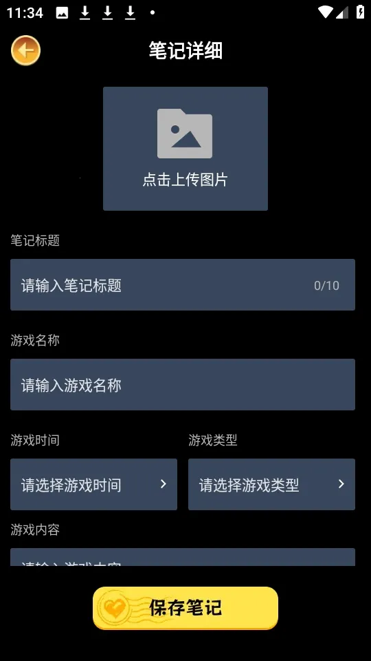 悟饭畅玩盒免费版安装包下载