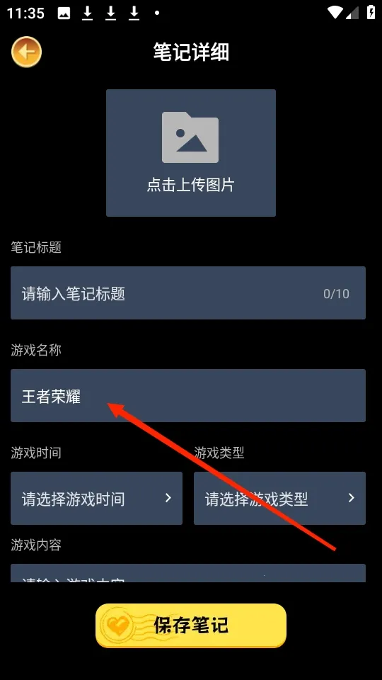 悟饭畅玩盒免费版安装包下载