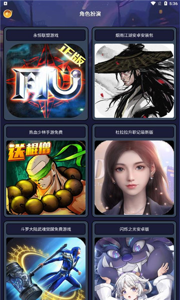 悟饭畅玩盒  免费版5