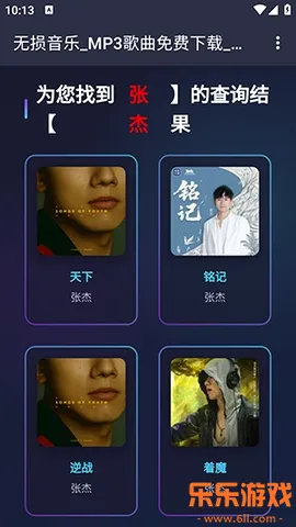 梨子音乐  安卓版3