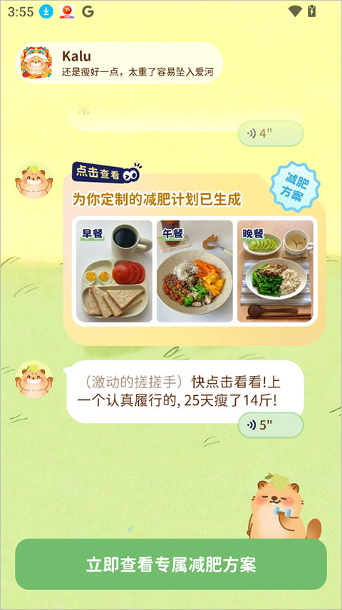 轻卡日常最新版软件下载