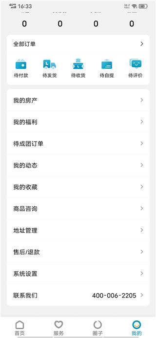 康云优家最新版安卓下载