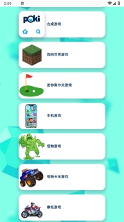 口袋游戏机  安卓版5