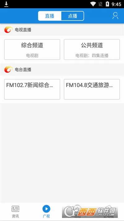 大话利州(广元生活服务软件)  免费版3